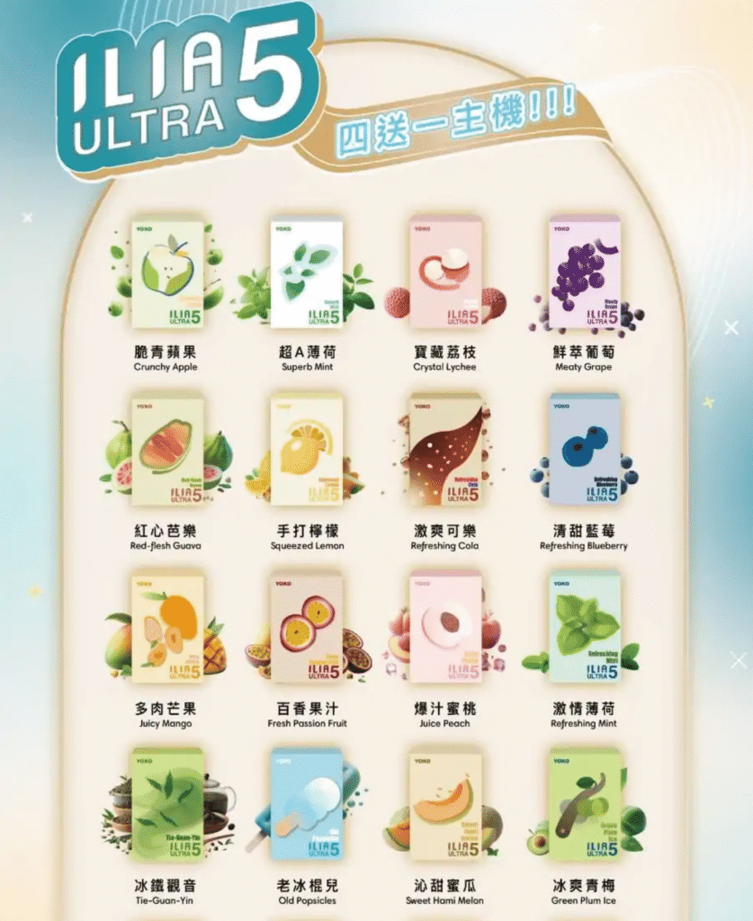 ilia哩啞煙彈