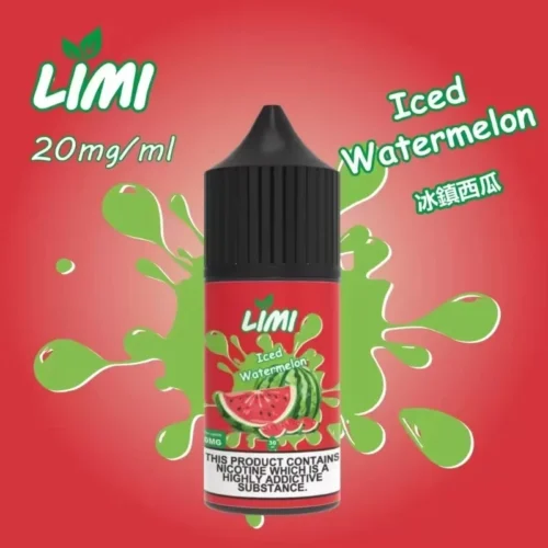 limi煙油-4