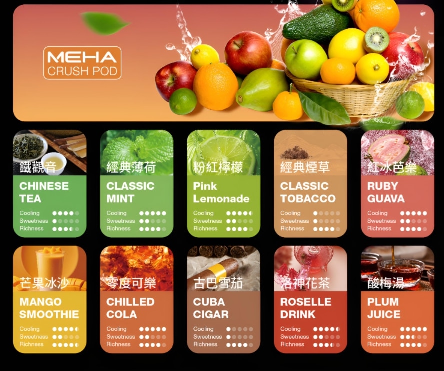 meha五代煙彈-1