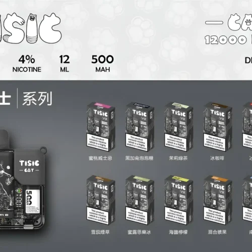 tisic貓-12000-puffs
