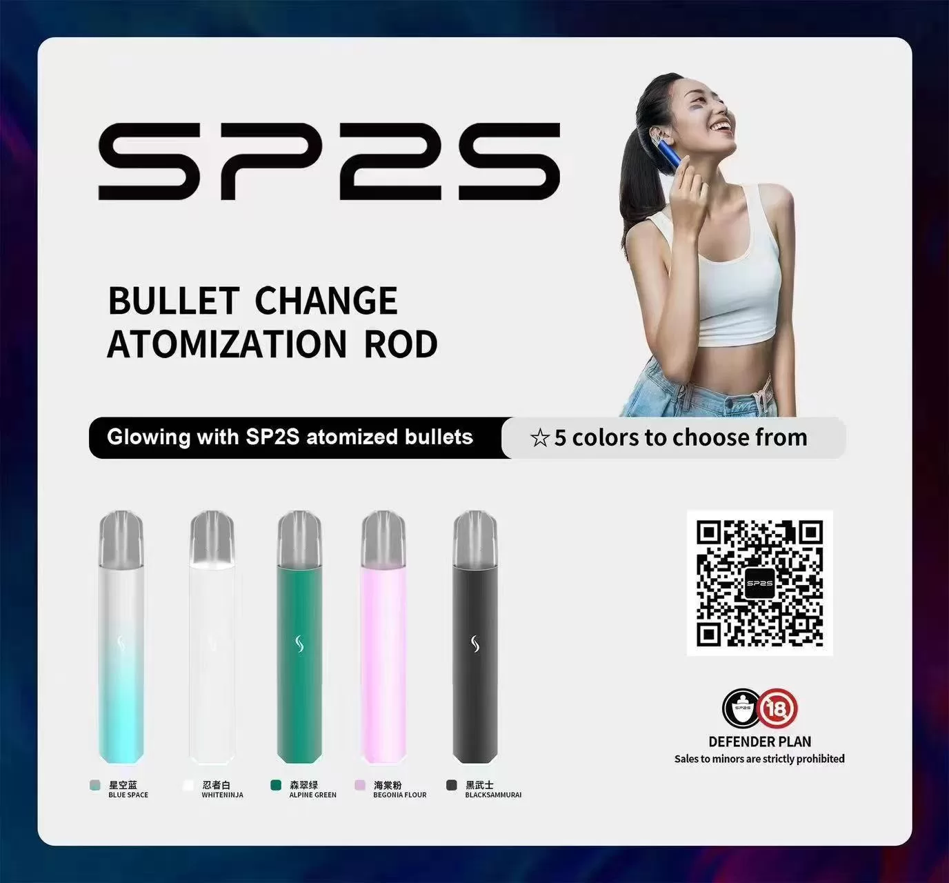 思博瑞sp2s-pro主機