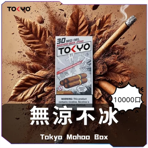 東京魔盒無涼不冰煙彈｜零薄荷｜草莓／葡萄等果香｜喉嚨敏感友善電子煙
