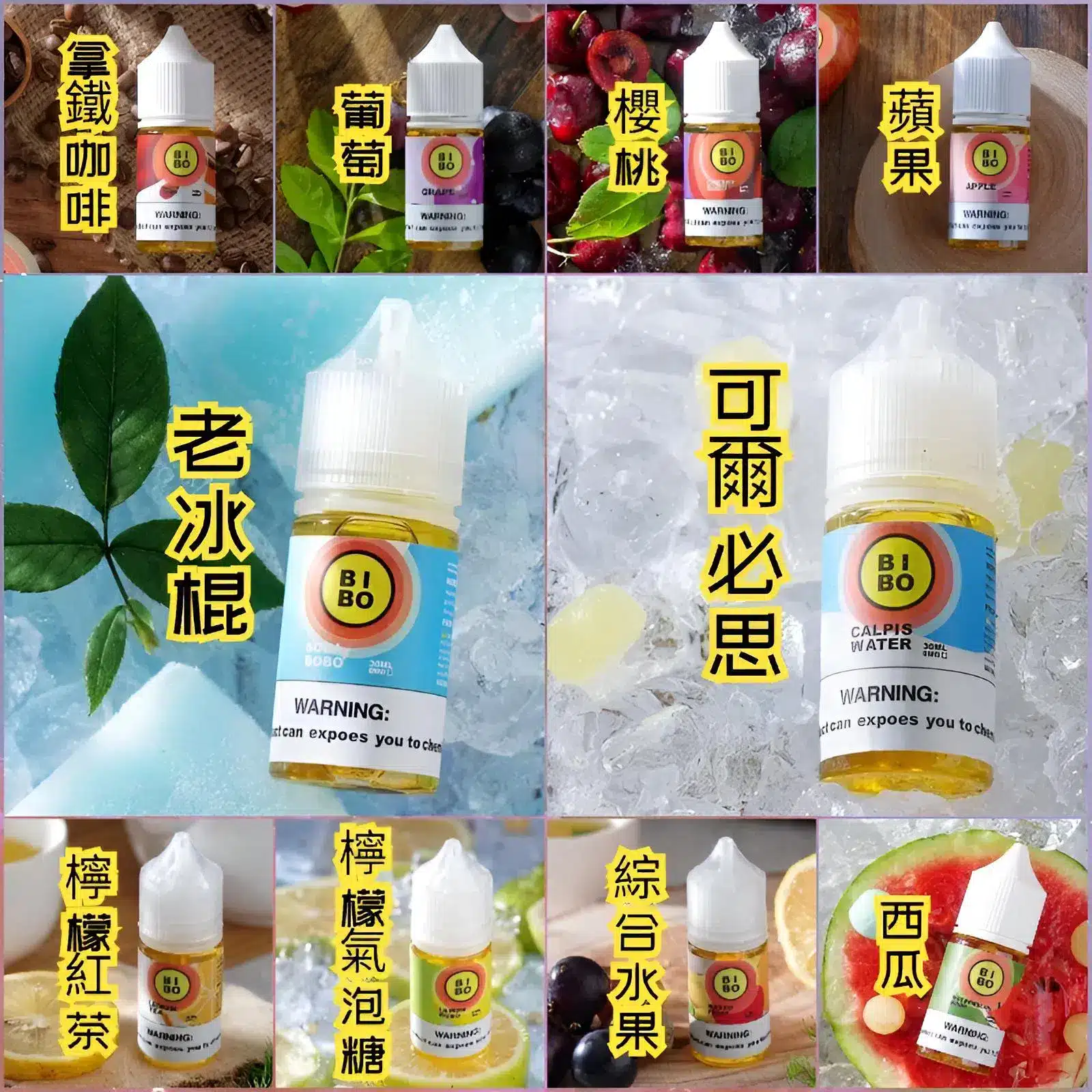 BIBO煙油 30ML經典小煙油