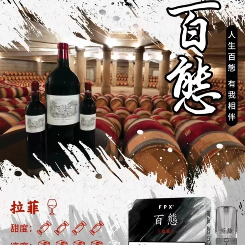 fpx-pods-拉菲