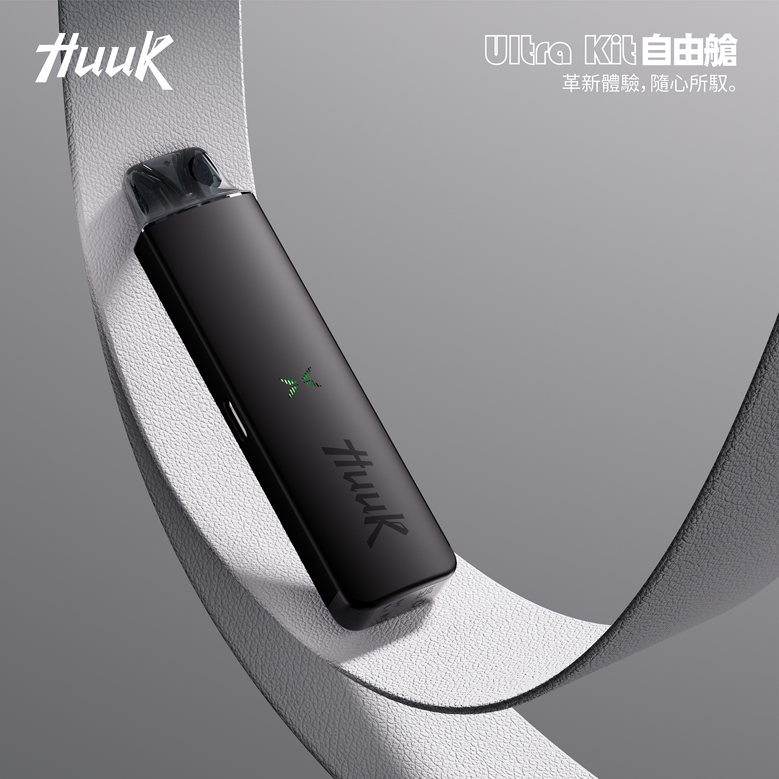 HUUK 虎克 入門級註油式主機套裝|隨附 0.6Ω 空彈:圖片 6