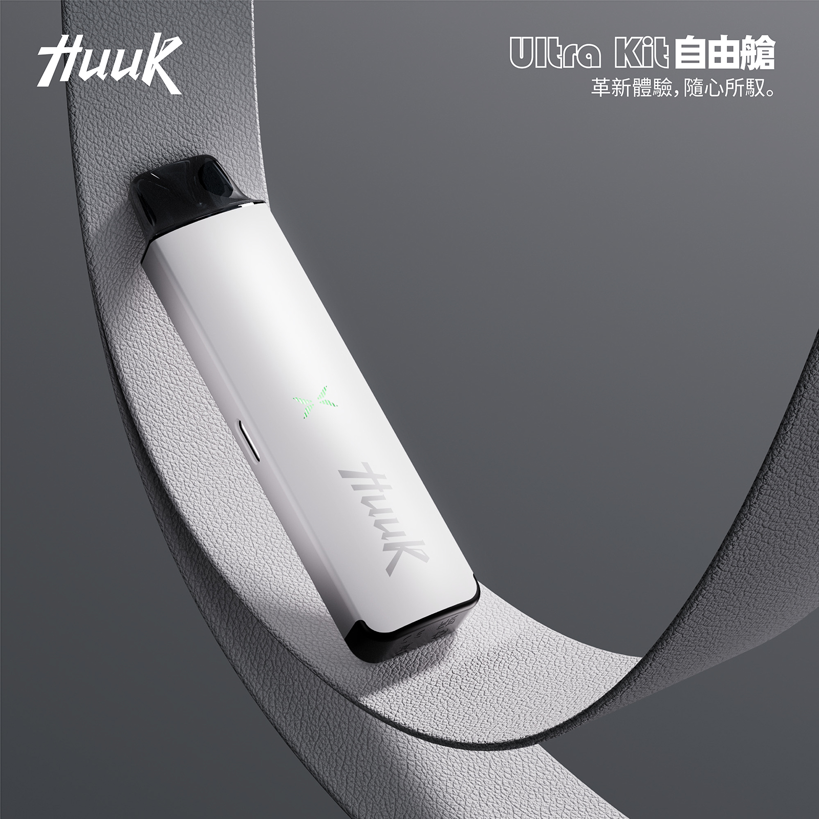 HUUK 虎克 入門級註油式主機套裝|隨附 0.6Ω 空彈:圖片 7